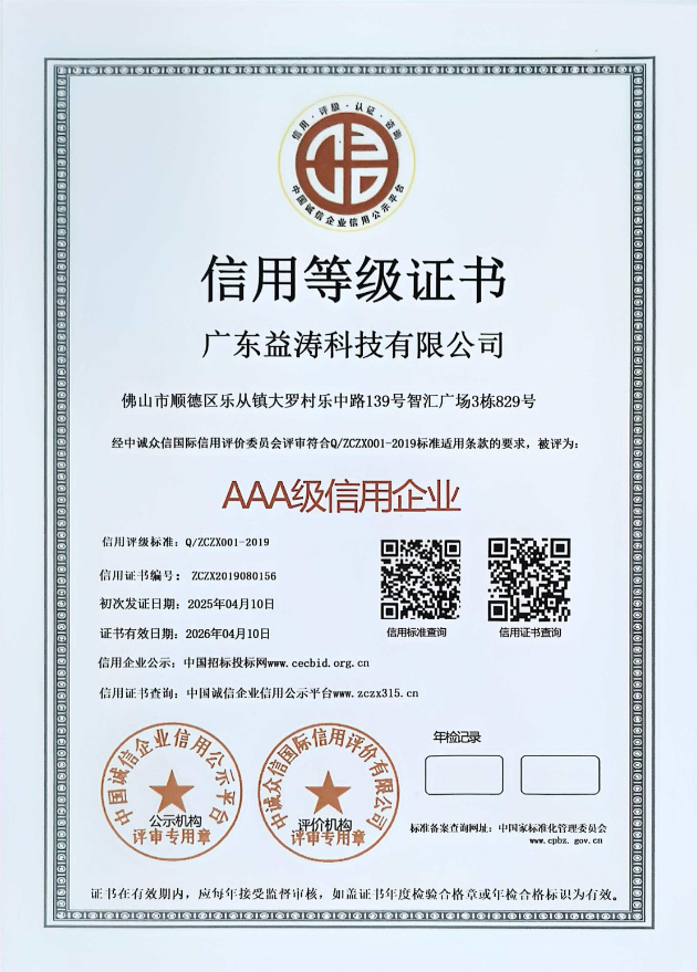 定南荣誉证书
