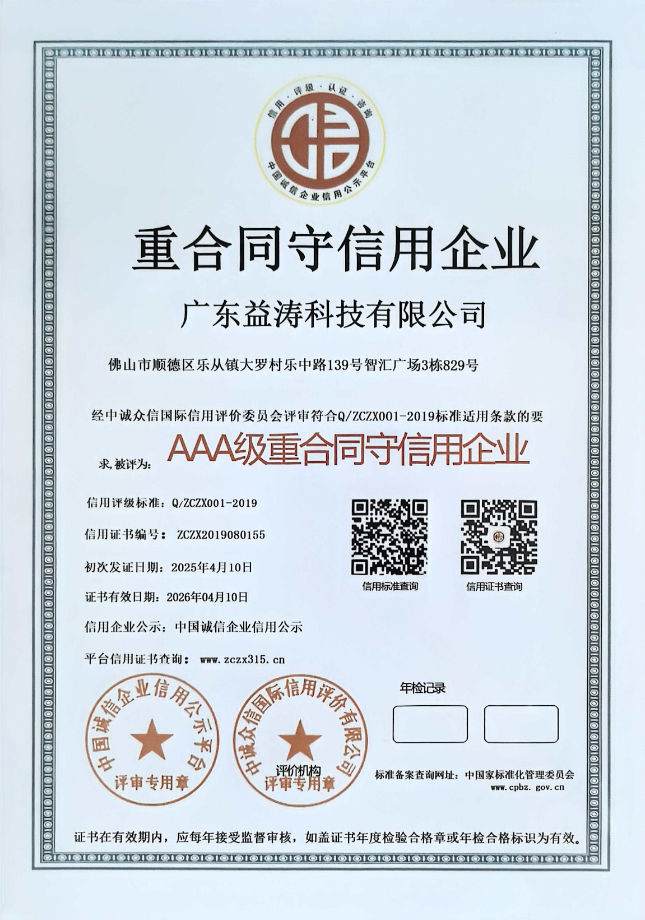 定南荣誉证书